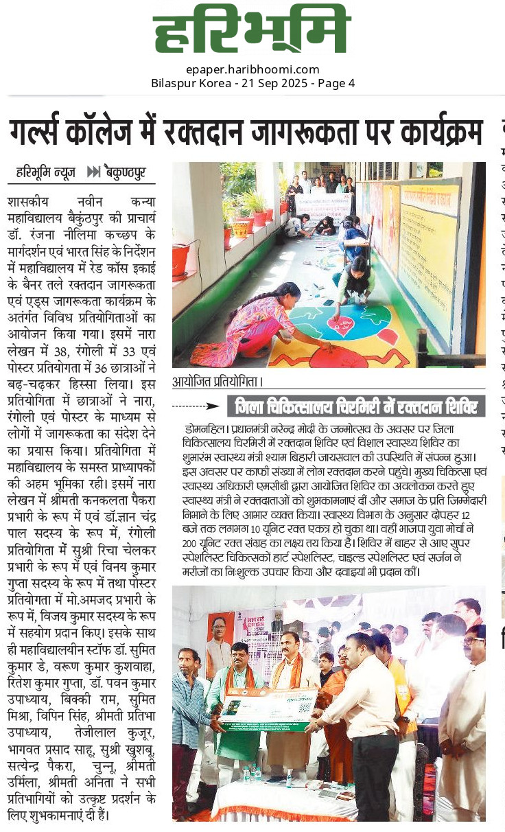 HARIBHOOMI  21-09-2025